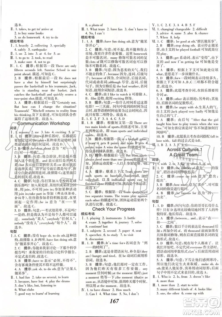 2019秋全優(yōu)課堂考點集訓與滿分備考英語8年級上冊北師大版參考答案