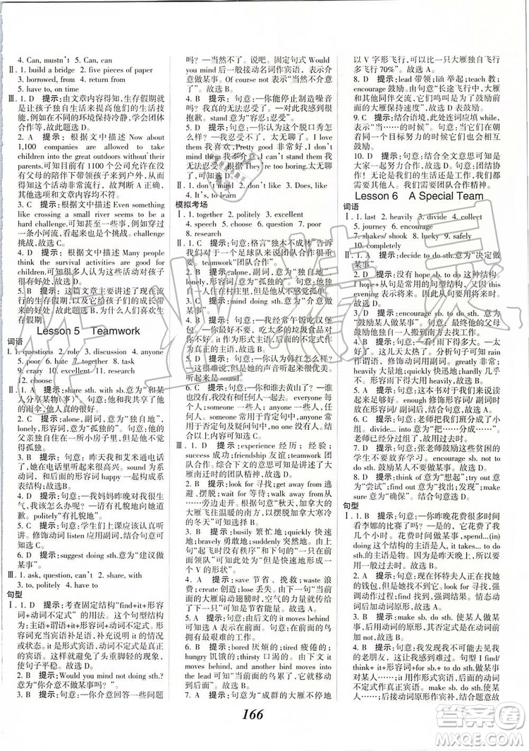 2019秋全優(yōu)課堂考點集訓與滿分備考英語8年級上冊北師大版參考答案