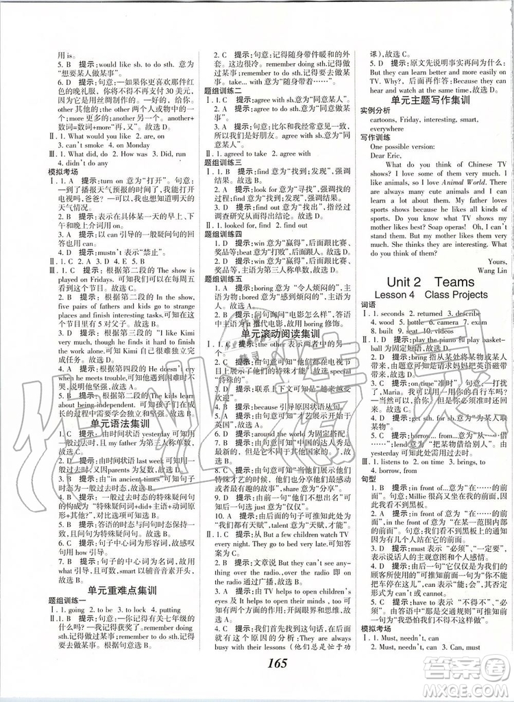 2019秋全優(yōu)課堂考點集訓與滿分備考英語8年級上冊北師大版參考答案