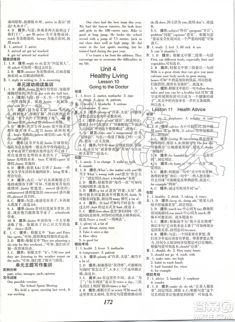 2019秋全優(yōu)課堂考點集訓與滿分備考英語8年級上冊北師大版參考答案