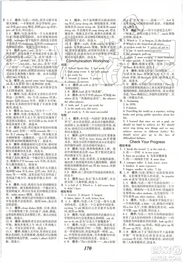 2019秋全優(yōu)課堂考點集訓與滿分備考英語8年級上冊北師大版參考答案