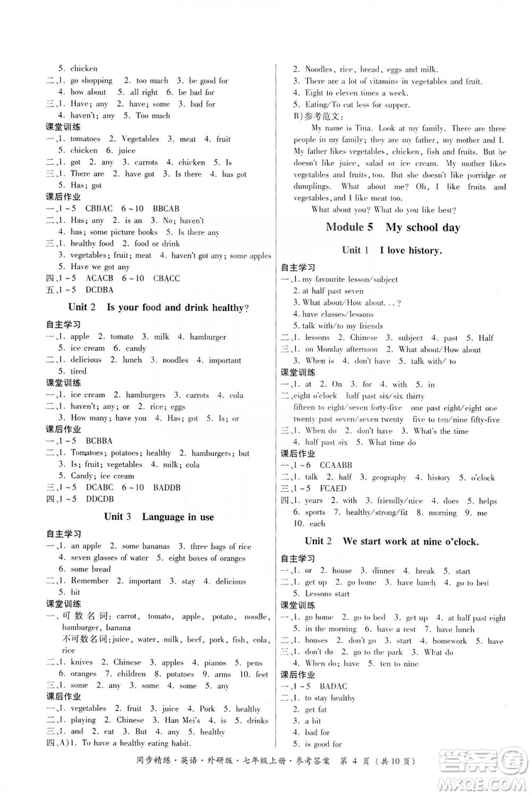 名師小課堂2019同步精煉七年級(jí)英語(yǔ)上冊(cè)外研版答案