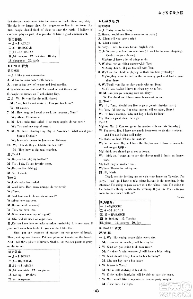 榮德基2019秋典中點(diǎn)綜合應(yīng)用創(chuàng)新題英語(yǔ)八年級(jí)上R版人教版參考答案