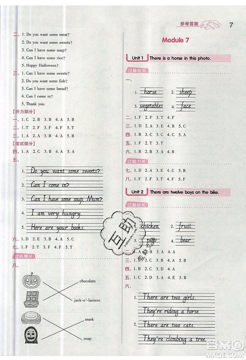 南京師范大學(xué)出版社天星教育2019一遍過小學(xué)英語四年級上冊WY外研版參考答案