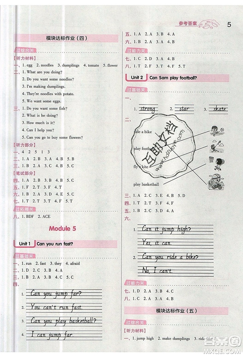 南京師范大學(xué)出版社天星教育2019一遍過小學(xué)英語四年級上冊WY外研版參考答案