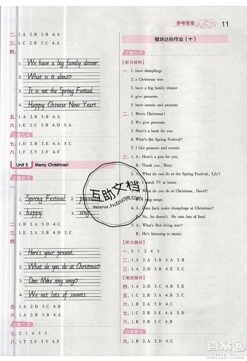 南京師范大學(xué)出版社天星教育2019一遍過小學(xué)英語四年級上冊WY外研版參考答案