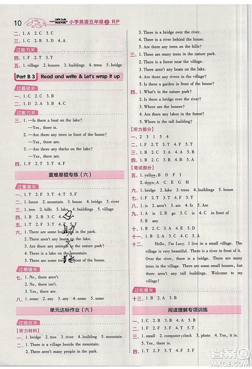 南京師范大學(xué)出版社天星教育2019一遍過小學(xué)英語五年級上冊人教RP版參考答案