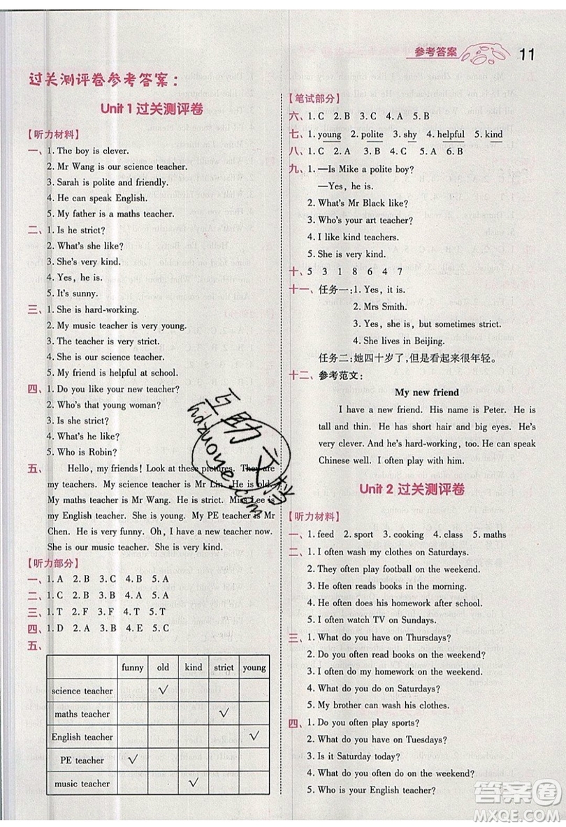 南京師范大學(xué)出版社天星教育2019一遍過小學(xué)英語五年級上冊人教RP版參考答案