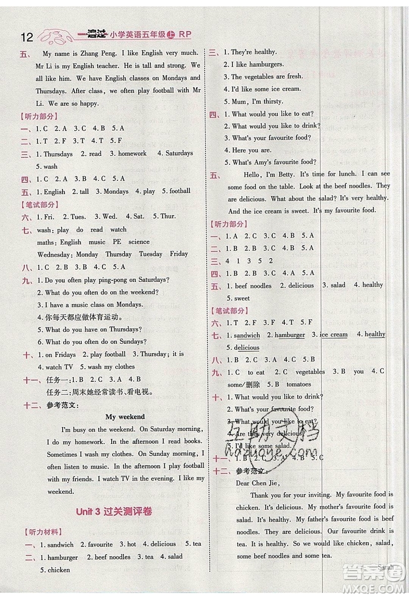 南京師范大學(xué)出版社天星教育2019一遍過小學(xué)英語五年級上冊人教RP版參考答案