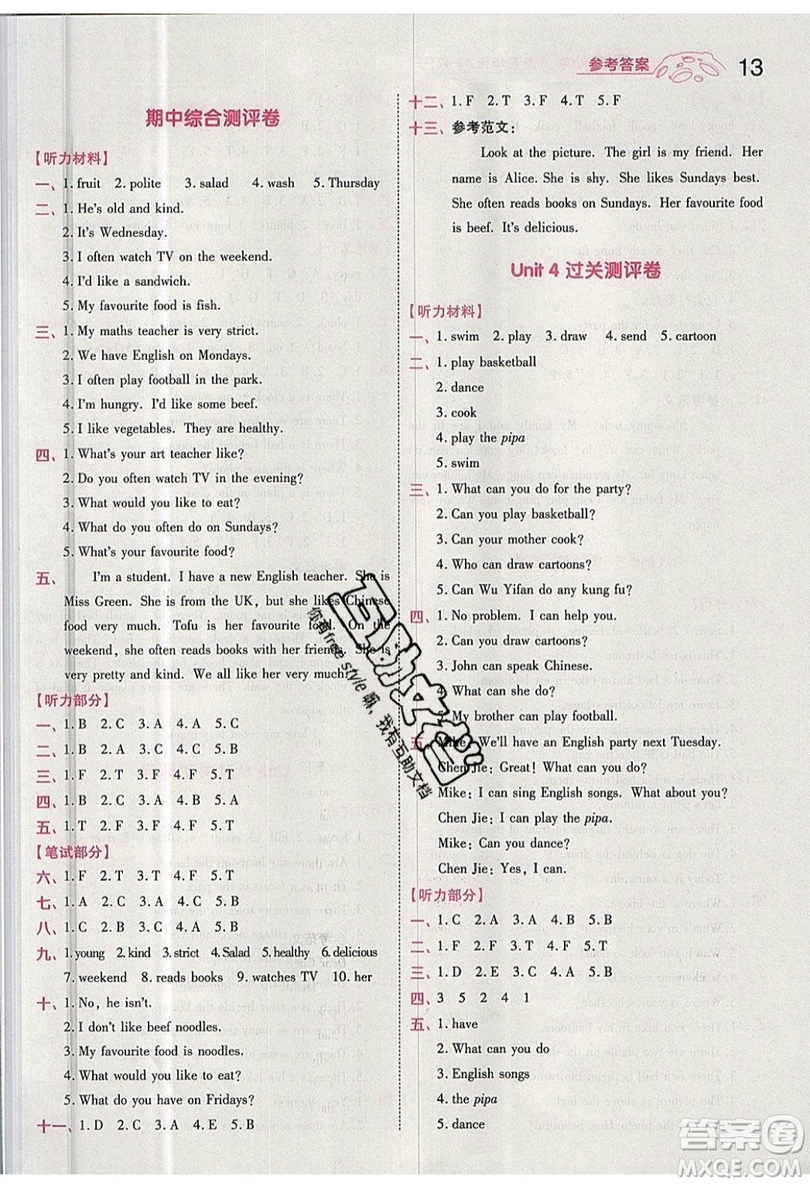 南京師范大學(xué)出版社天星教育2019一遍過小學(xué)英語五年級上冊人教RP版參考答案