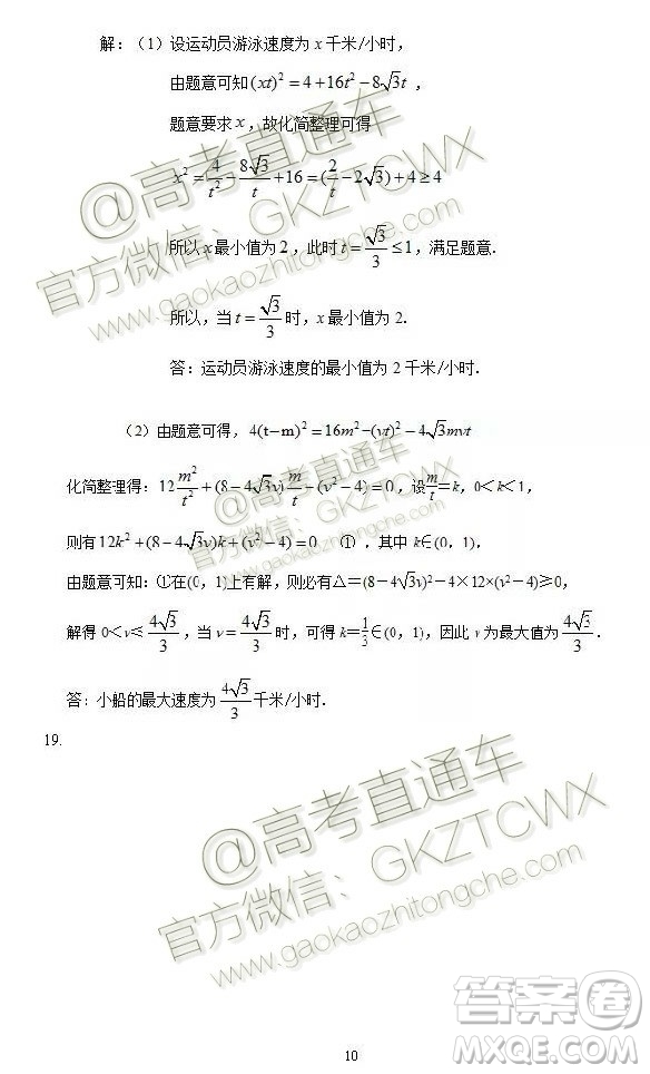 2020屆蘇州市高三期初調(diào)研考試數(shù)學(xué)試題及答案解析