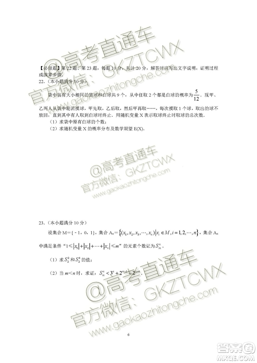 2020屆蘇州市高三期初調(diào)研考試數(shù)學(xué)試題及答案解析