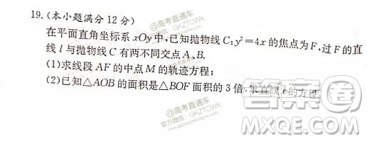 炎德英才大聯(lián)考長(zhǎng)郡中學(xué)2020屆高三月考試卷一理數(shù)試題及答案