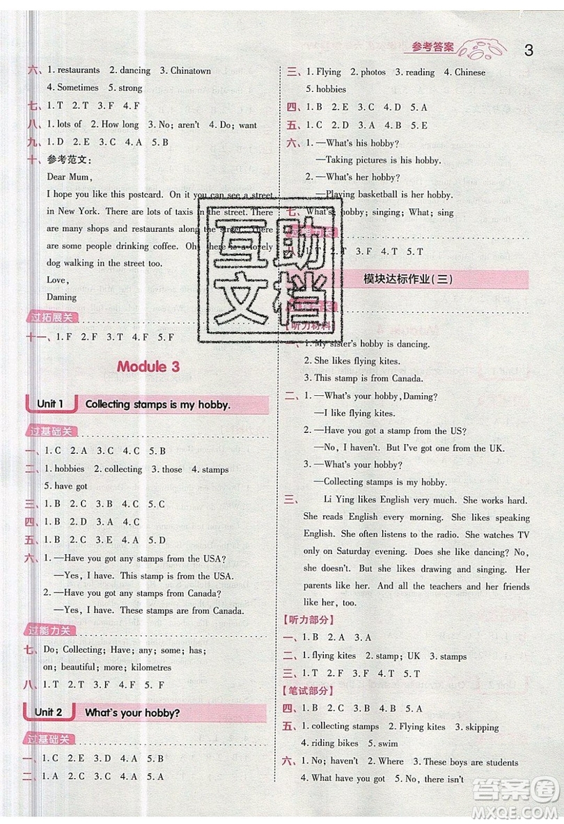 南京師范大學(xué)出版社天星教育2019一遍過(guò)小學(xué)英語(yǔ)六年級(jí)上冊(cè)WY外研版參考答案