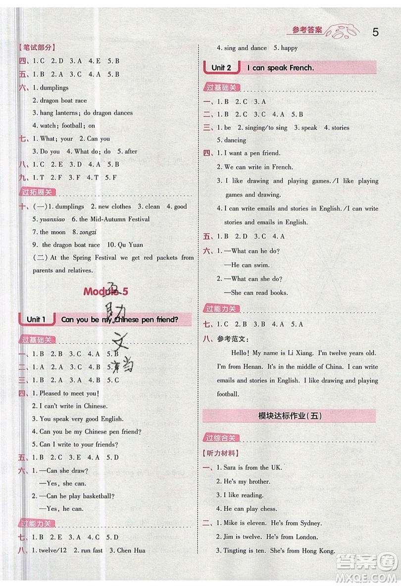 南京師范大學(xué)出版社天星教育2019一遍過(guò)小學(xué)英語(yǔ)六年級(jí)上冊(cè)WY外研版參考答案