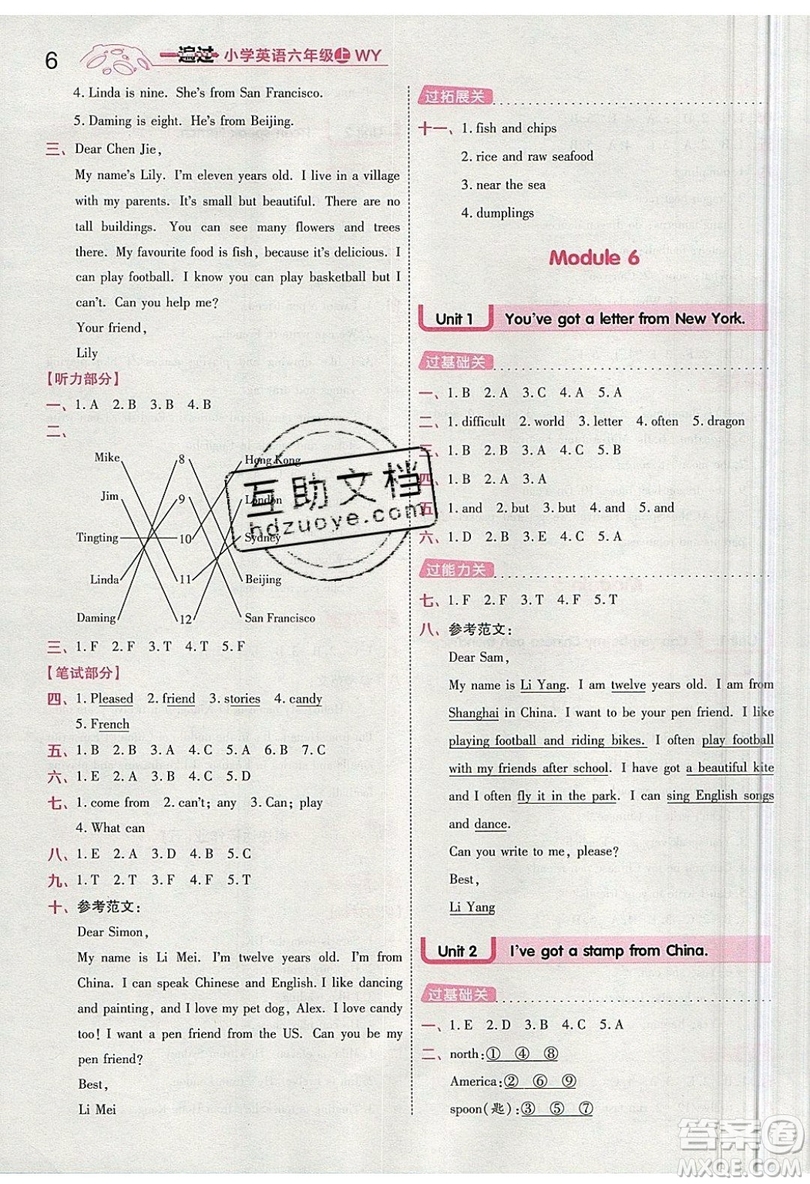 南京師范大學(xué)出版社天星教育2019一遍過(guò)小學(xué)英語(yǔ)六年級(jí)上冊(cè)WY外研版參考答案
