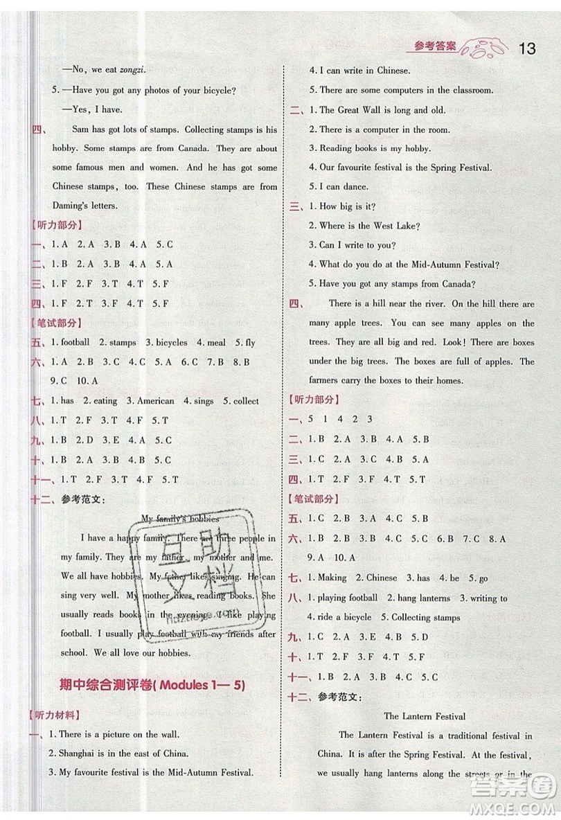 南京師范大學(xué)出版社天星教育2019一遍過(guò)小學(xué)英語(yǔ)六年級(jí)上冊(cè)WY外研版參考答案