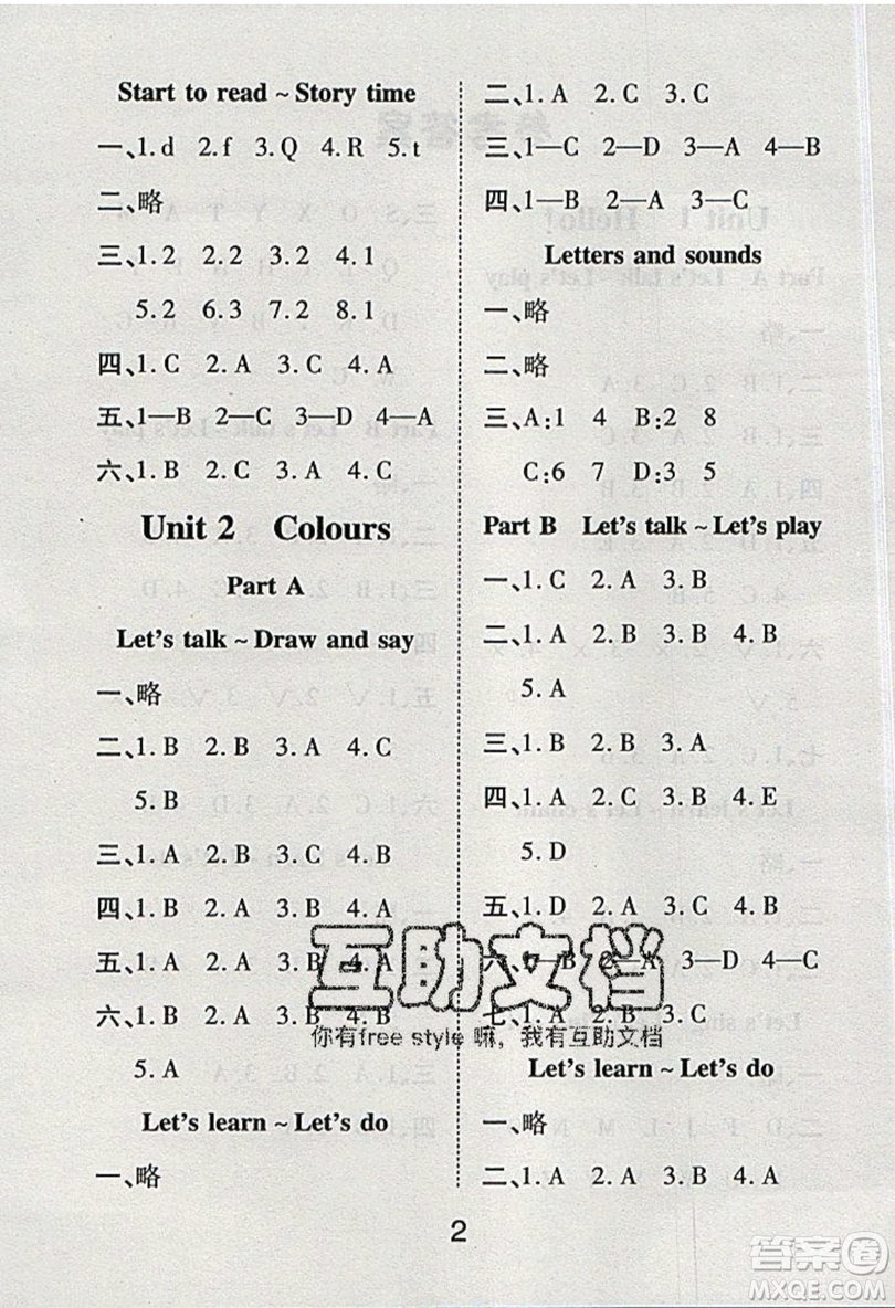 榮恒教育2019秋黃岡課課練英語三年級上冊RJ人教版參考答案