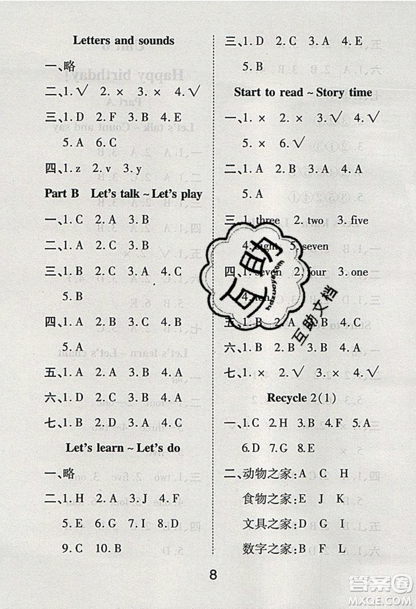 榮恒教育2019秋黃岡課課練英語三年級上冊RJ人教版參考答案