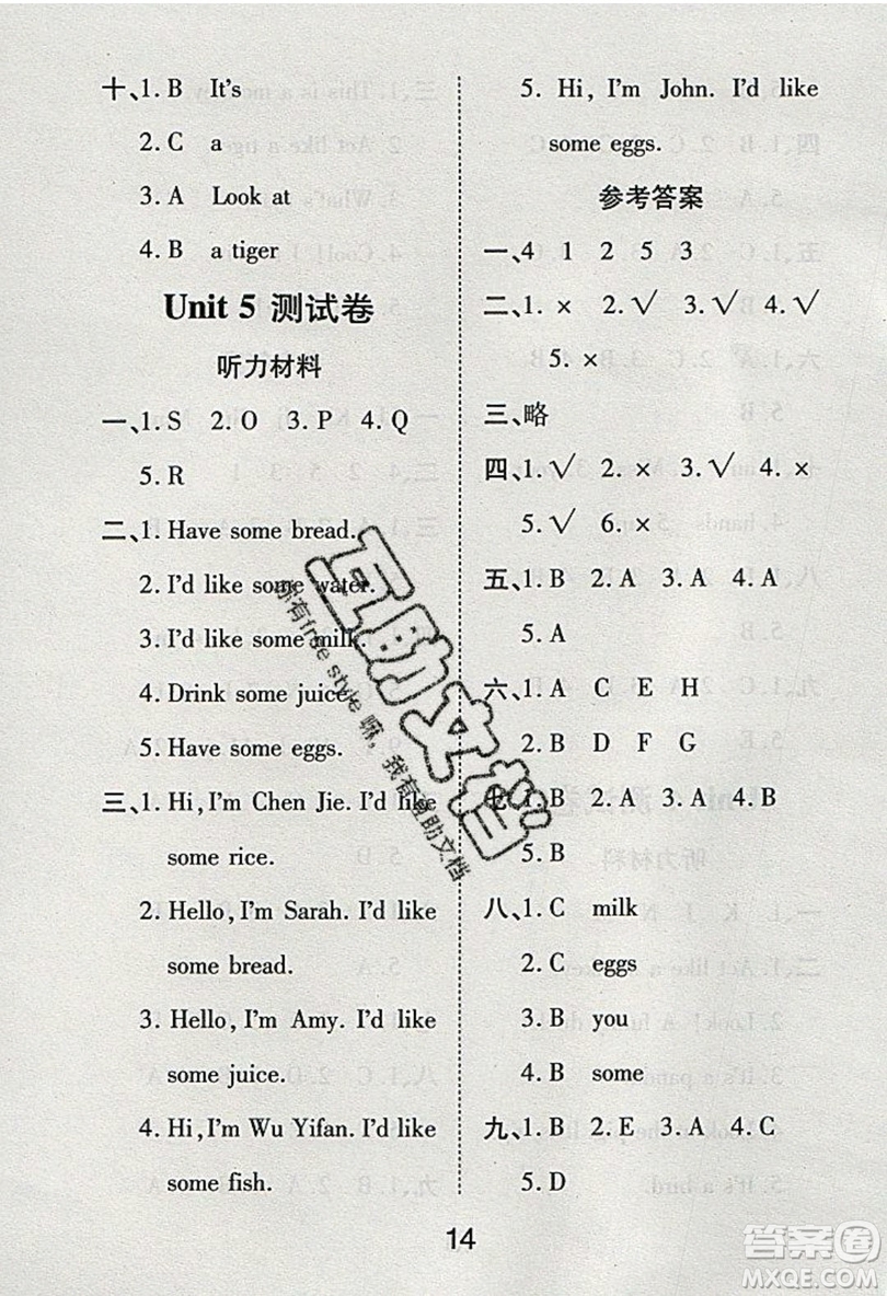 榮恒教育2019秋黃岡課課練英語三年級上冊RJ人教版參考答案