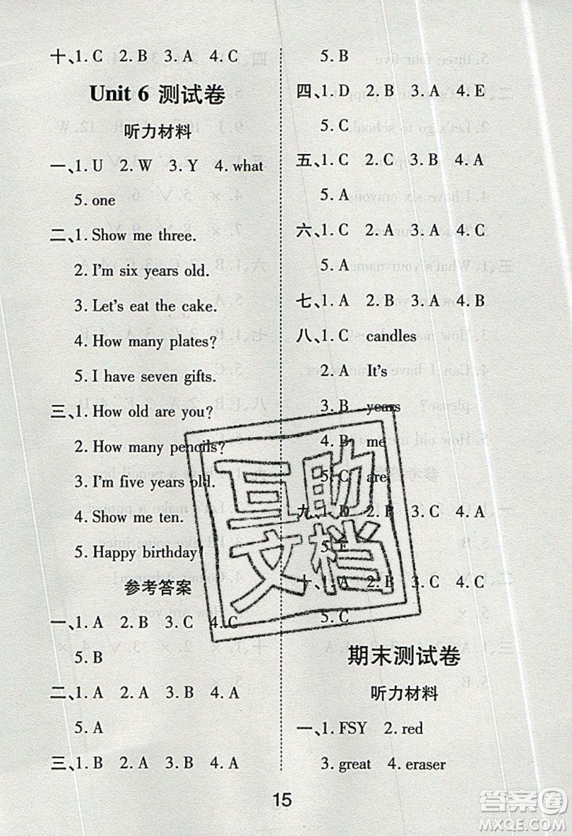 榮恒教育2019秋黃岡課課練英語三年級上冊RJ人教版參考答案