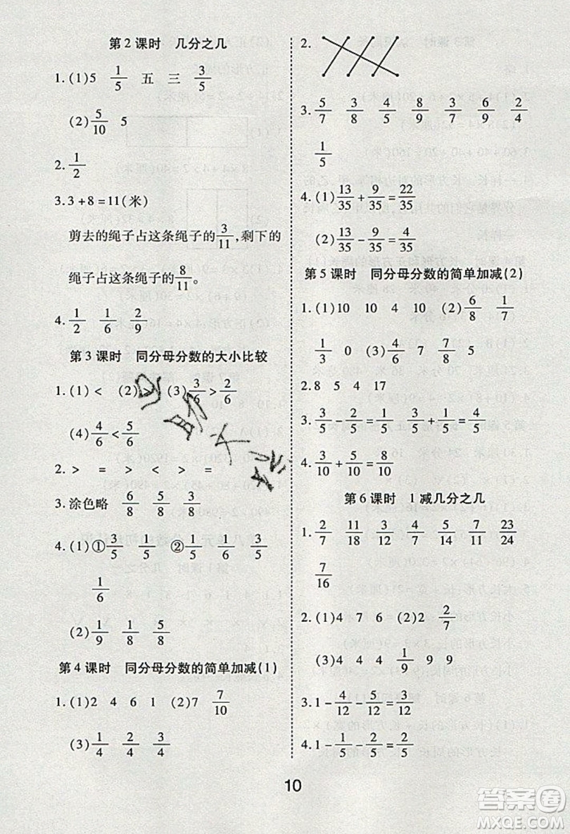 榮恒教育2019秋黃岡課課練數(shù)學(xué)三年級上冊RJ人教版參考答案