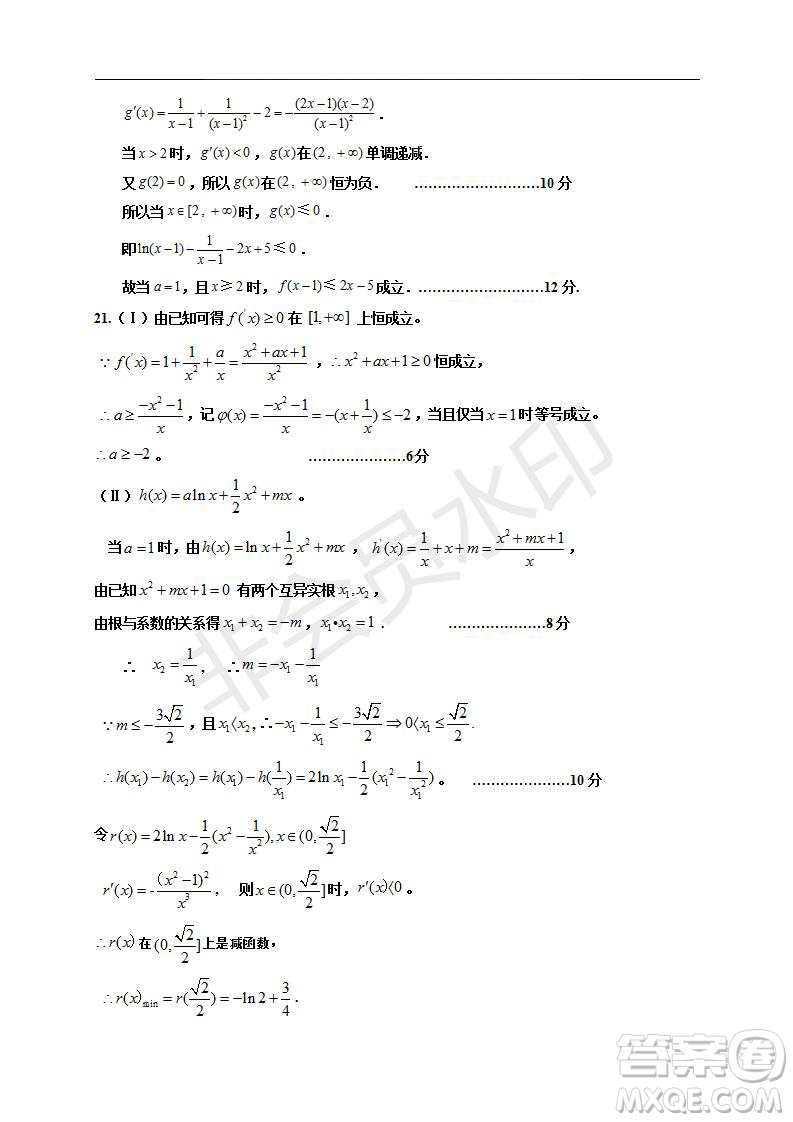 銀川一中2020屆高三年級第一次月考文理數(shù)試題及答案