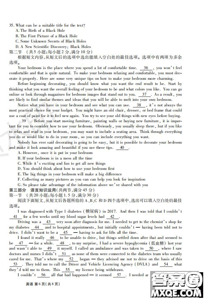 河南省頂級名校2020屆高三年級開學摸底考試英語試題及答案