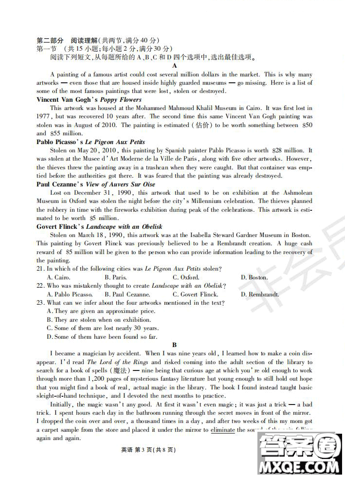 河南省頂級名校2020屆高三年級開學摸底考試英語試題及答案