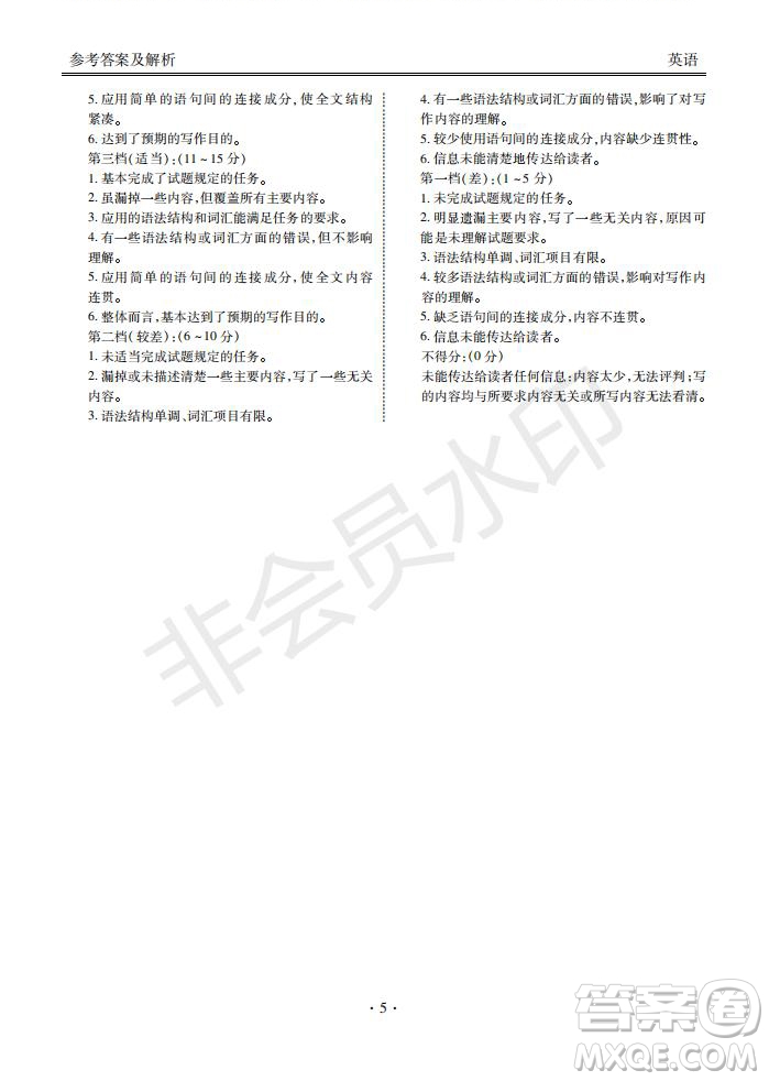 河南省頂級名校2020屆高三年級開學摸底考試英語試題及答案