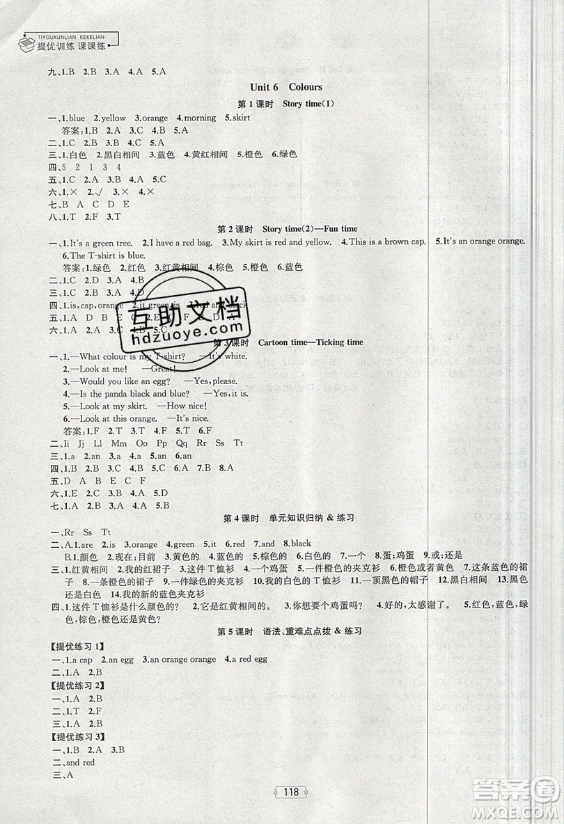金鑰匙2019提優(yōu)訓(xùn)練課課練三年級上冊英語國標(biāo)江蘇版參考答案