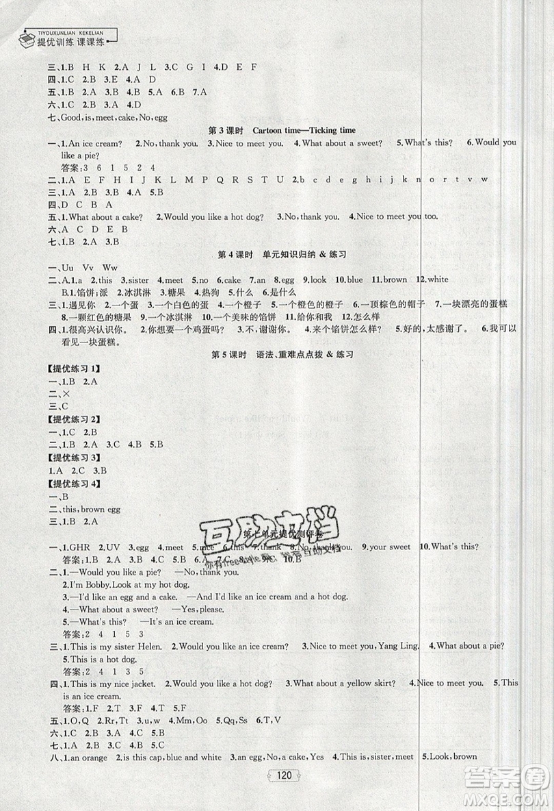 金鑰匙2019提優(yōu)訓(xùn)練課課練三年級上冊英語國標(biāo)江蘇版參考答案