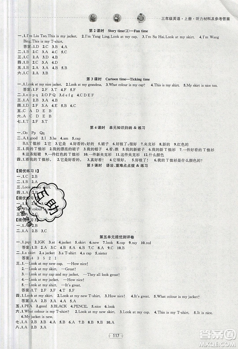 金鑰匙2019提優(yōu)訓(xùn)練課課練三年級上冊英語國標(biāo)江蘇版參考答案