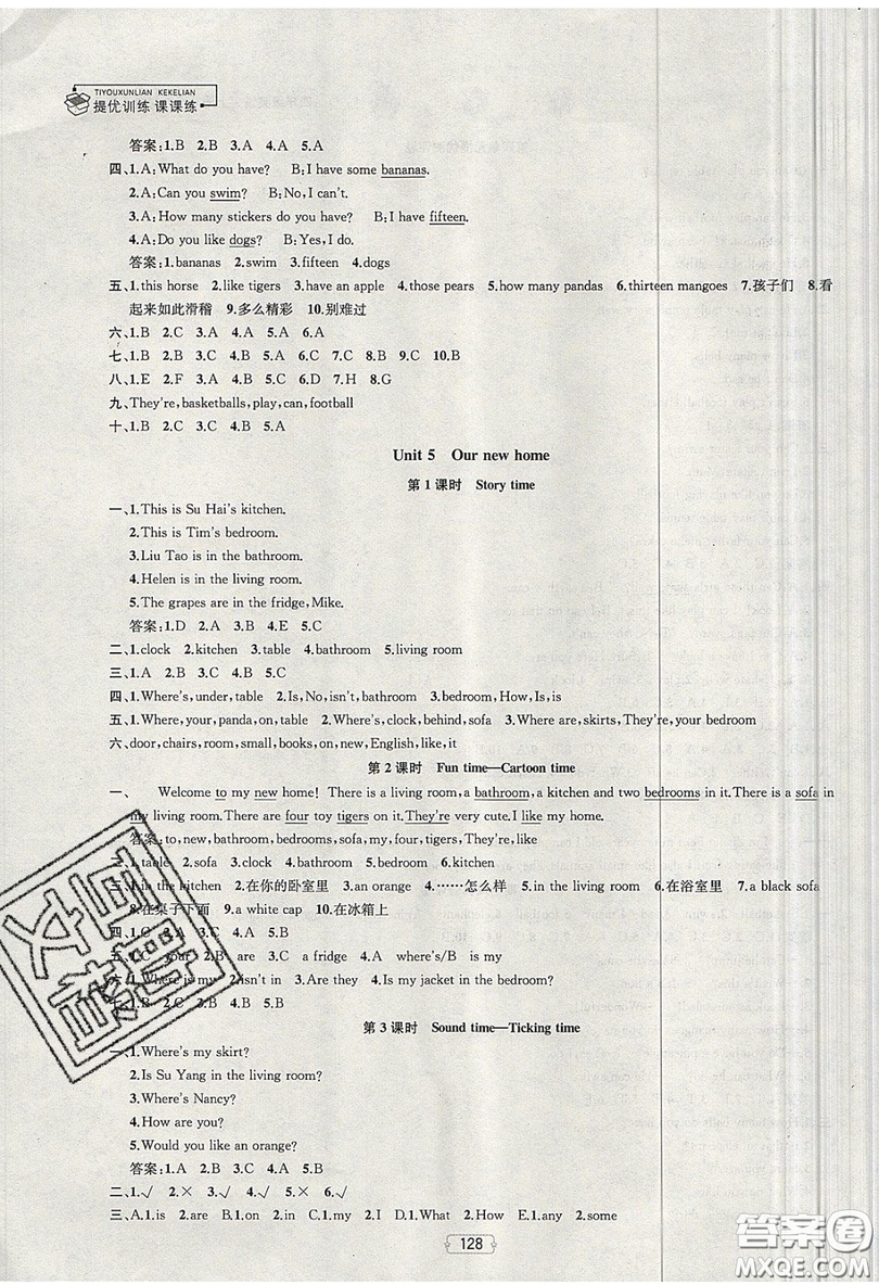 南京大學(xué)出版社金鑰匙2019提優(yōu)訓(xùn)練課課練四年級上冊英語江蘇國標(biāo)版參考答案