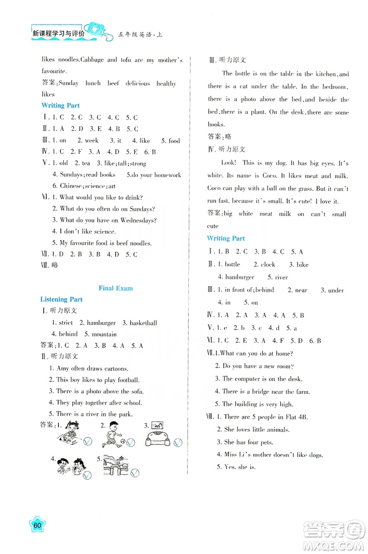 2019新課程學(xué)習(xí)與評價五年級英語上冊A版答案