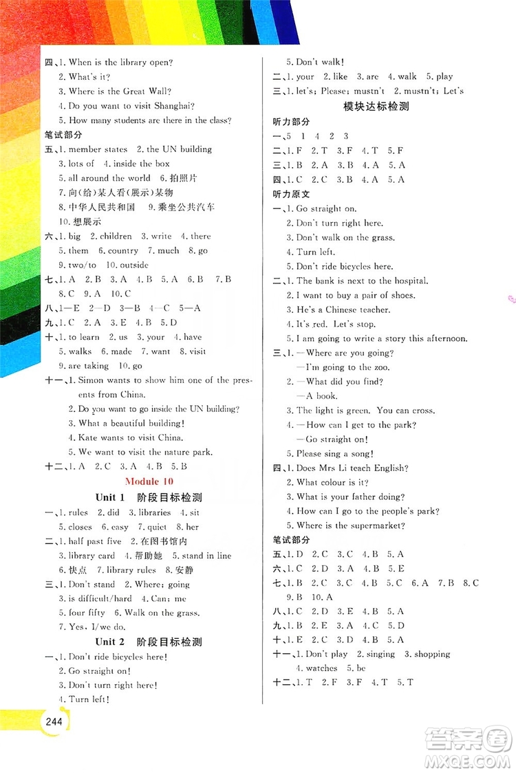 開明出版社2019倍速學(xué)習(xí)法教材導(dǎo)學(xué)練六年級(jí)英語(yǔ)上冊(cè)外研版答案