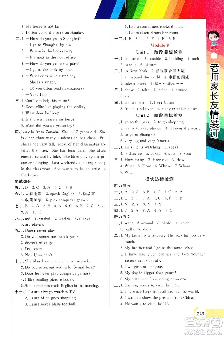 開明出版社2019倍速學(xué)習(xí)法教材導(dǎo)學(xué)練六年級(jí)英語(yǔ)上冊(cè)外研版答案