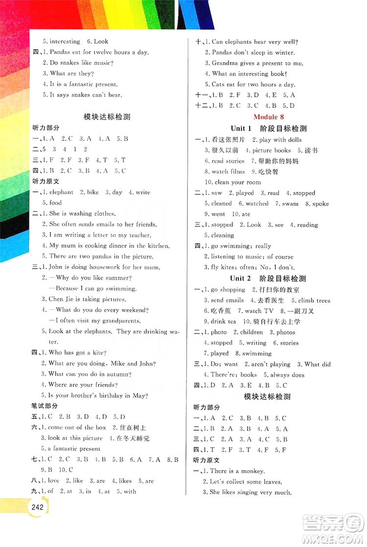 開明出版社2019倍速學(xué)習(xí)法教材導(dǎo)學(xué)練六年級(jí)英語(yǔ)上冊(cè)外研版答案