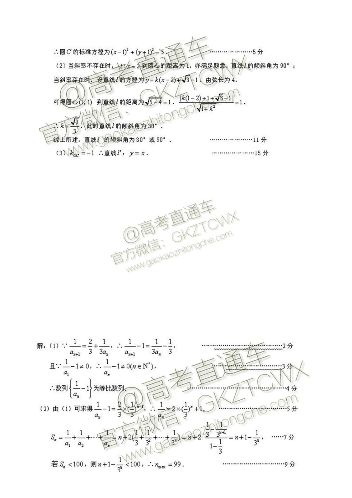 江蘇省南通市2020屆高三開學(xué)模擬考試數(shù)學(xué)試題及答案