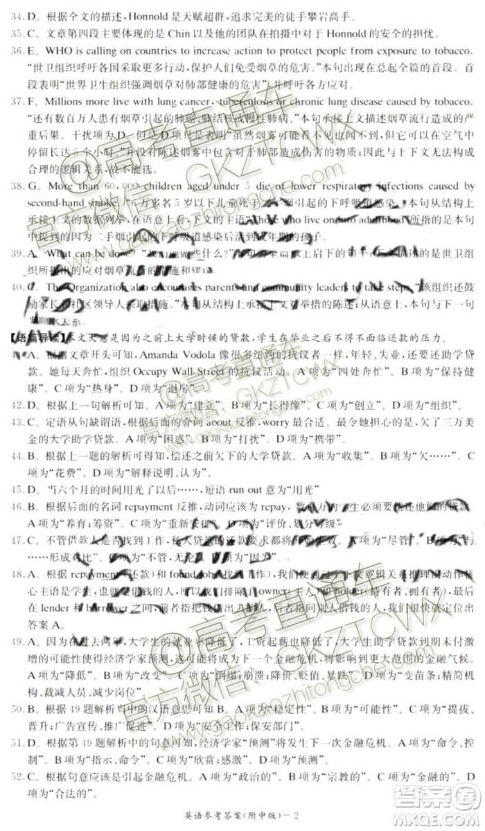 炎德英才大聯(lián)考湖南師大附中2020屆高三月考試卷一英語(yǔ)答案