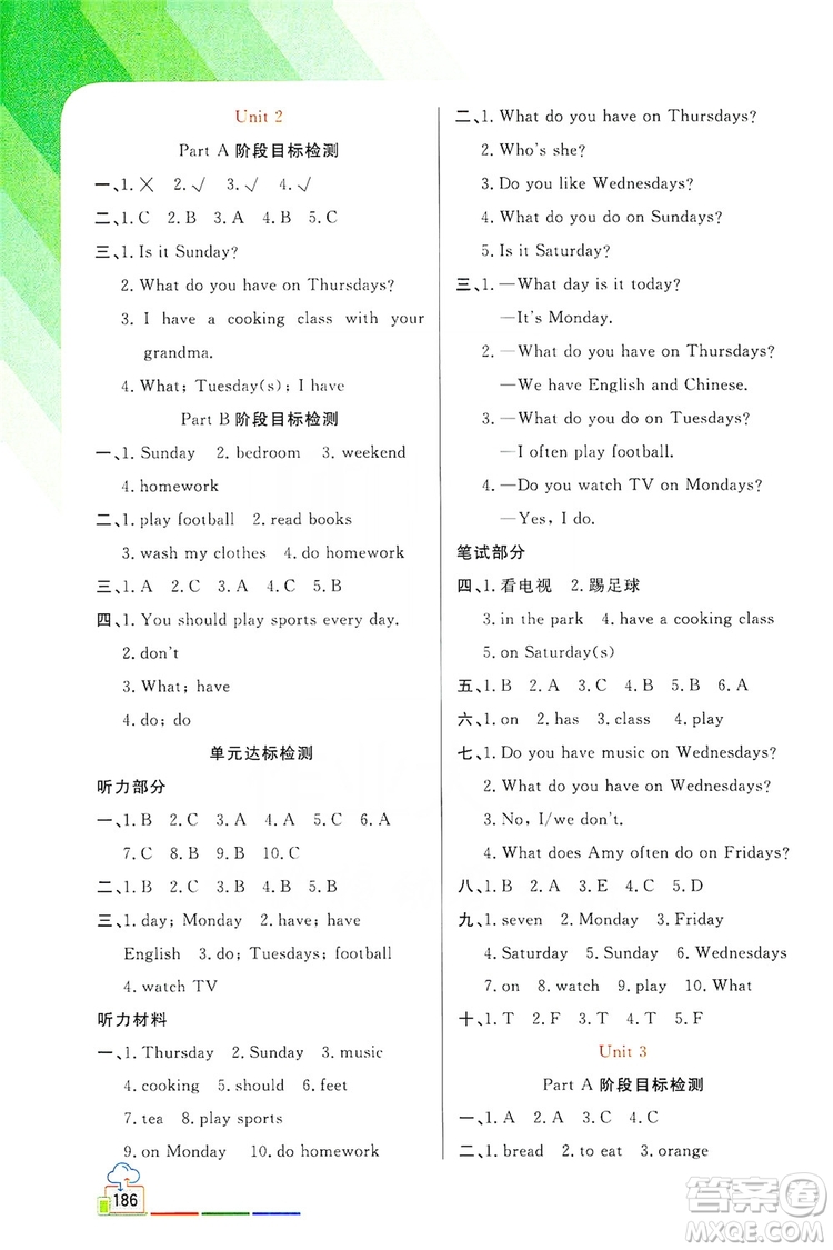 2019倍速學(xué)習(xí)法教材導(dǎo)學(xué)練五年級(jí)英語上冊(cè)PEP版答案