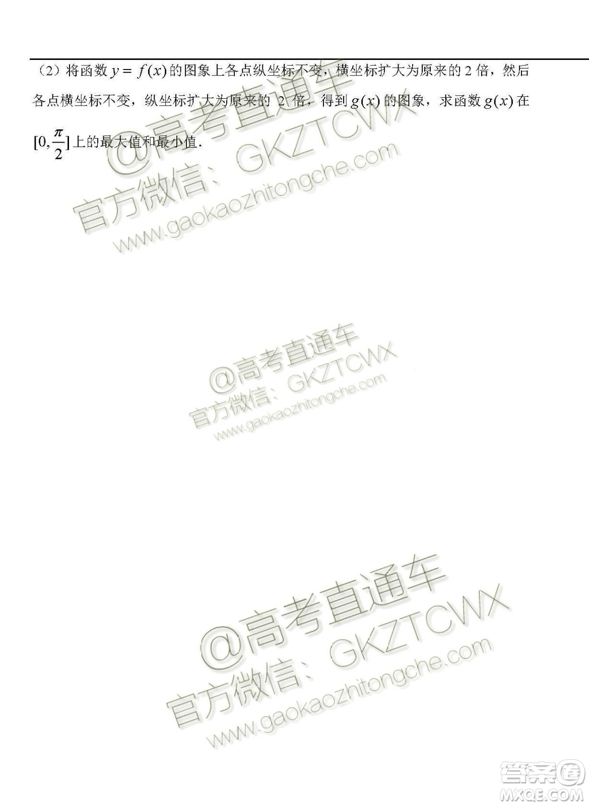 2020屆西南名師聯(lián)盟高三入學(xué)調(diào)研考試文科數(shù)學(xué)試題及答案