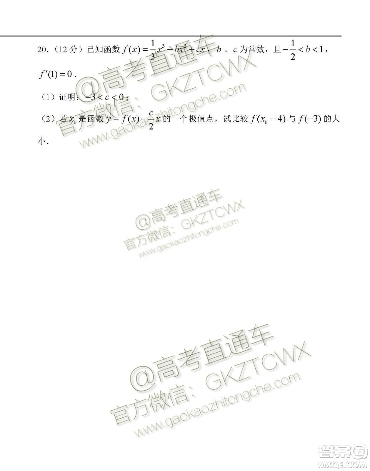 2020屆西南名師聯(lián)盟高三入學(xué)調(diào)研考試文科數(shù)學(xué)試題及答案