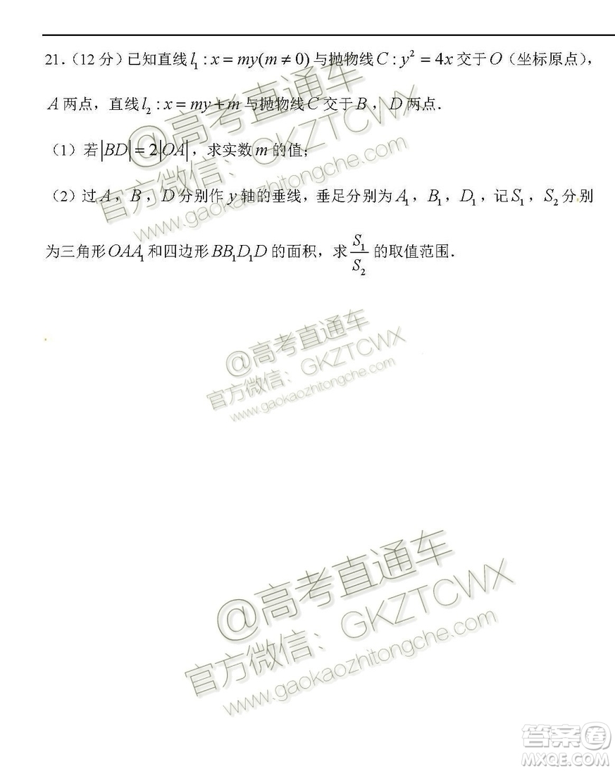 2020屆西南名師聯(lián)盟高三入學(xué)調(diào)研考試文科數(shù)學(xué)試題及答案