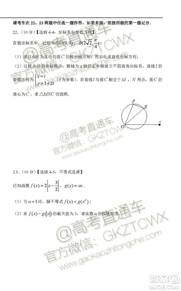 2020屆西南名師聯(lián)盟高三入學(xué)調(diào)研考試文科數(shù)學(xué)試題及答案