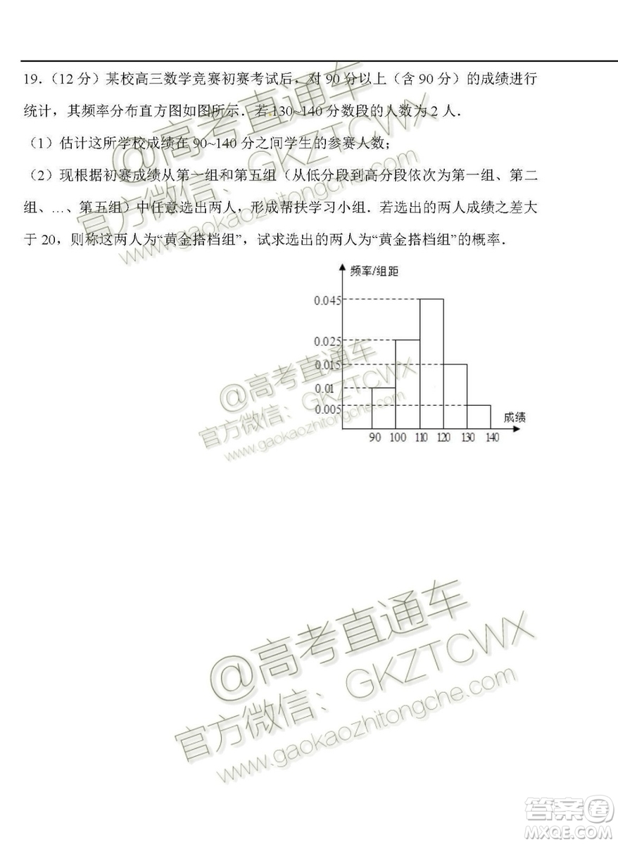 2020屆西南名師聯(lián)盟高三入學(xué)調(diào)研考試文科數(shù)學(xué)試題及答案