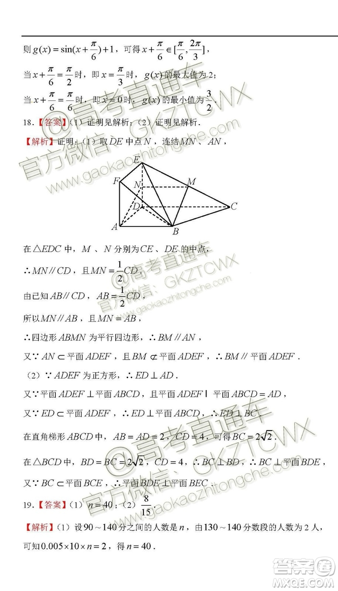 2020屆西南名師聯(lián)盟高三入學(xué)調(diào)研考試文科數(shù)學(xué)試題及答案