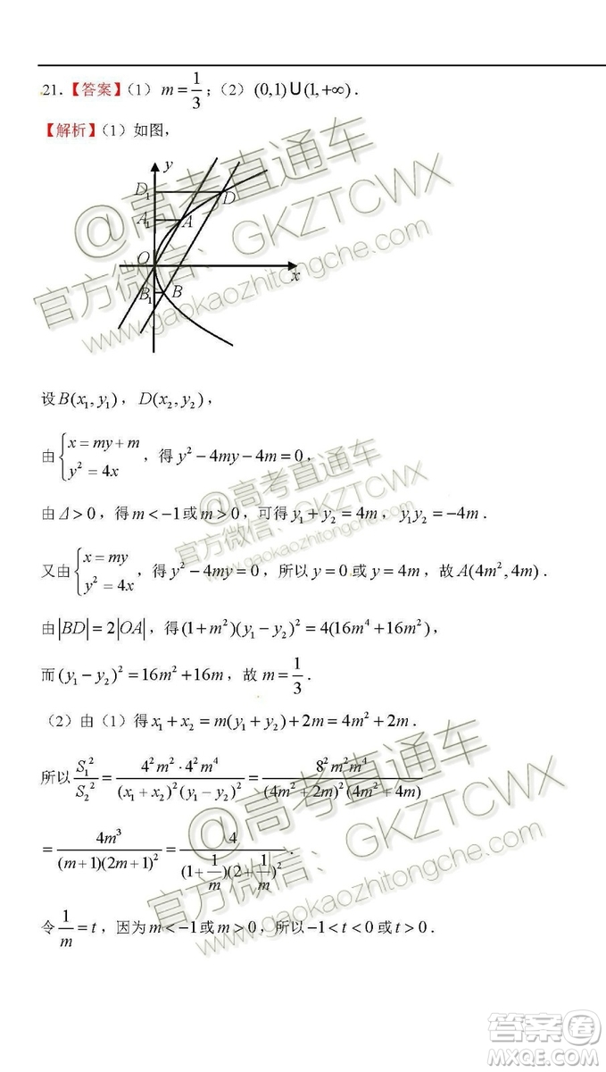 2020屆西南名師聯(lián)盟高三入學(xué)調(diào)研考試文科數(shù)學(xué)試題及答案