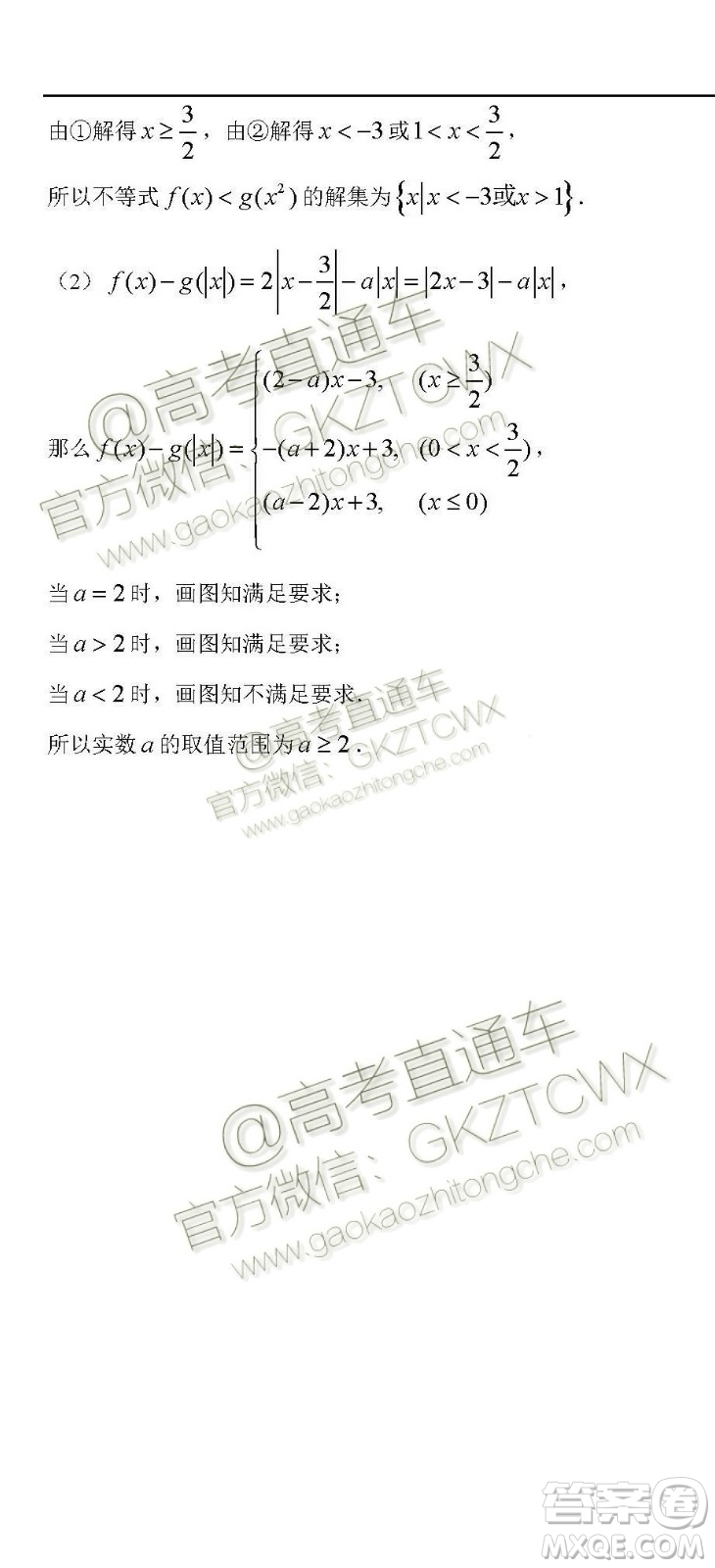 2020屆西南名師聯(lián)盟高三入學(xué)調(diào)研考試文科數(shù)學(xué)試題及答案