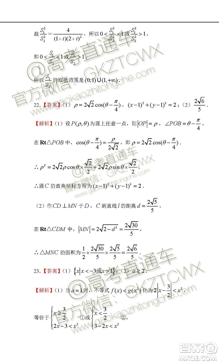 2020屆西南名師聯(lián)盟高三入學(xué)調(diào)研考試文科數(shù)學(xué)試題及答案